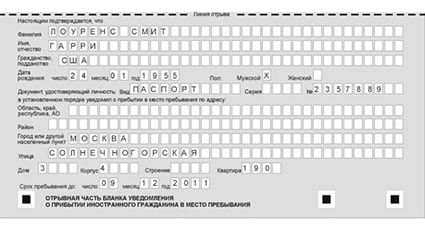 временная регистрация в Семикаракорске