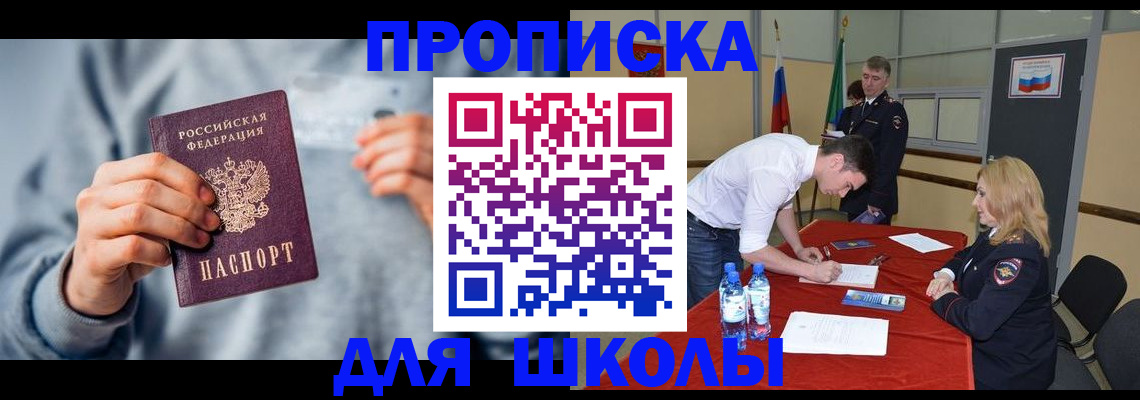 прописка поиск в Семикаракорске