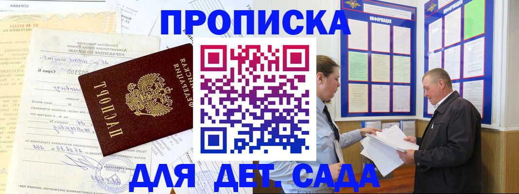 временная регистрация недорого в Семикаракорске